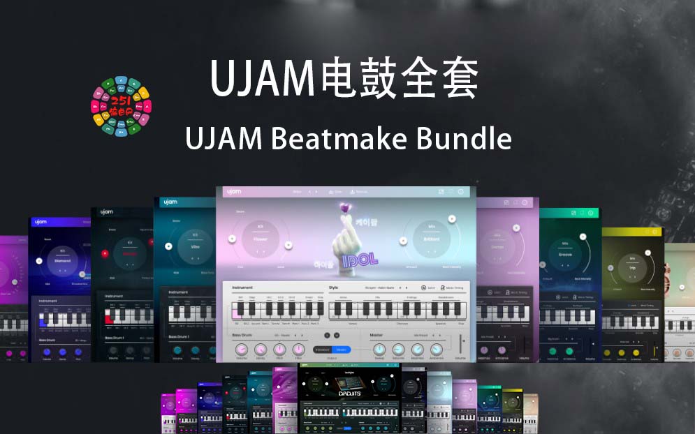 UJAM Beatmaker Bundle 电鼓全套 虚拟鼓手 v2023
