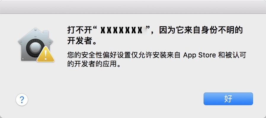 Mac任何来源 安装应用提示 因为它来自身份不明的开发者