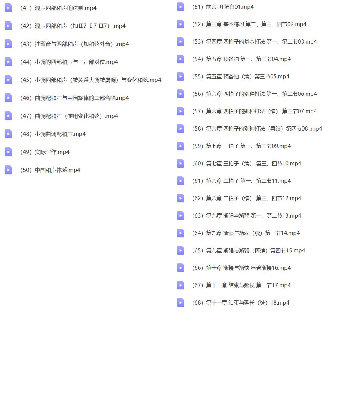 宋大叔教音乐 完整版