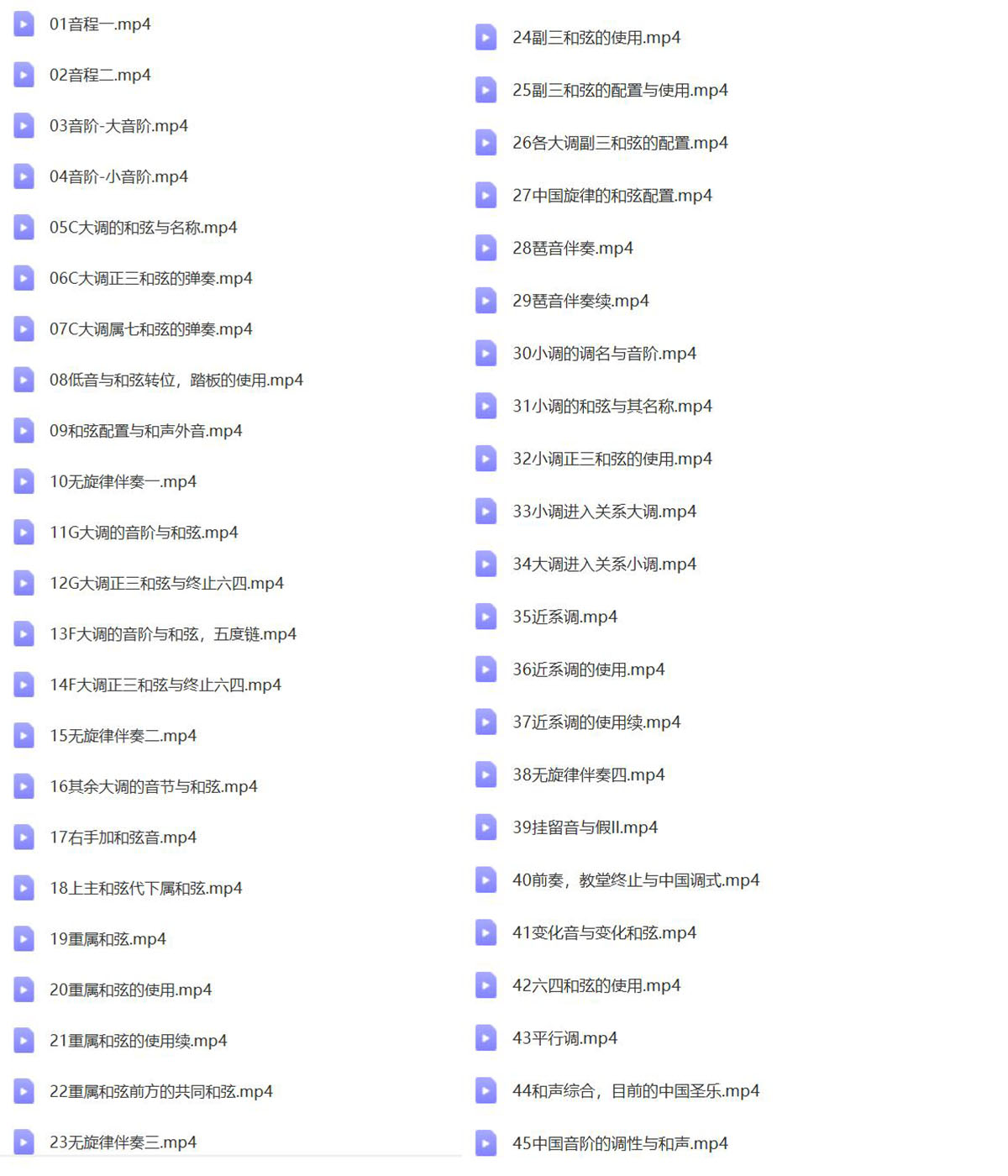 宋大叔教音乐 完整版