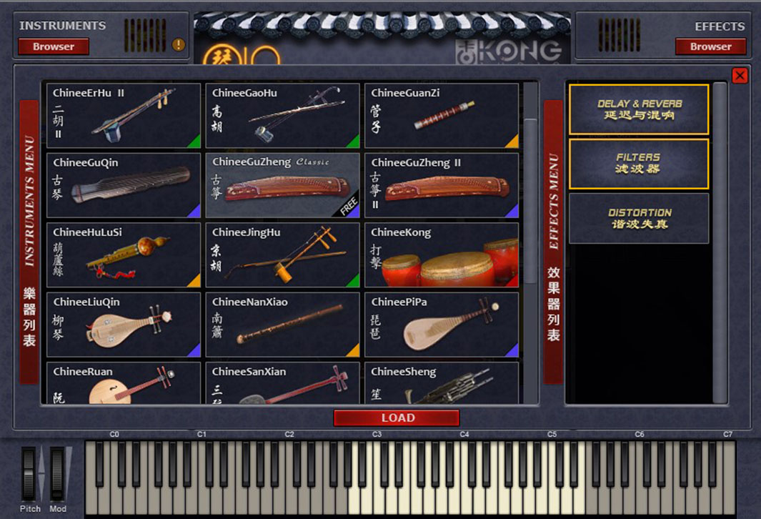 Kong Audio v2.2.0 空音 中国风民乐音源 26件套