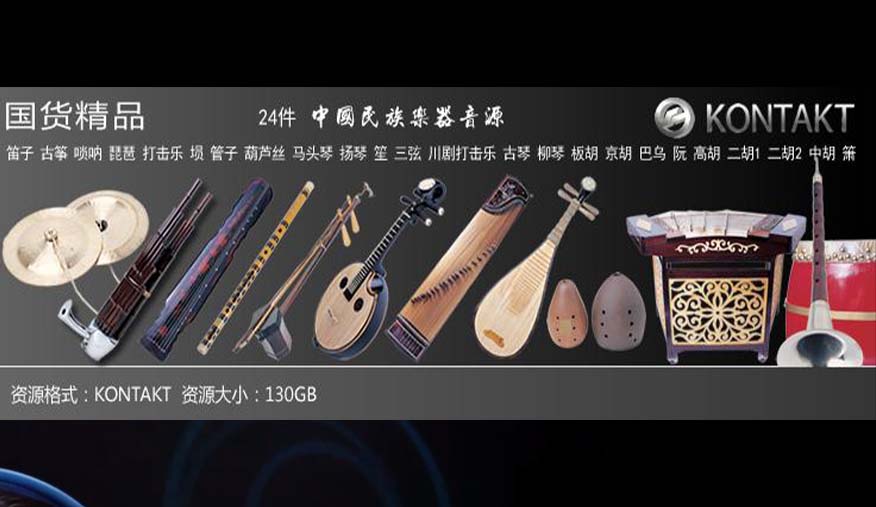 空音 Kong Audio 3 中国民乐 Kong Yin San Dai