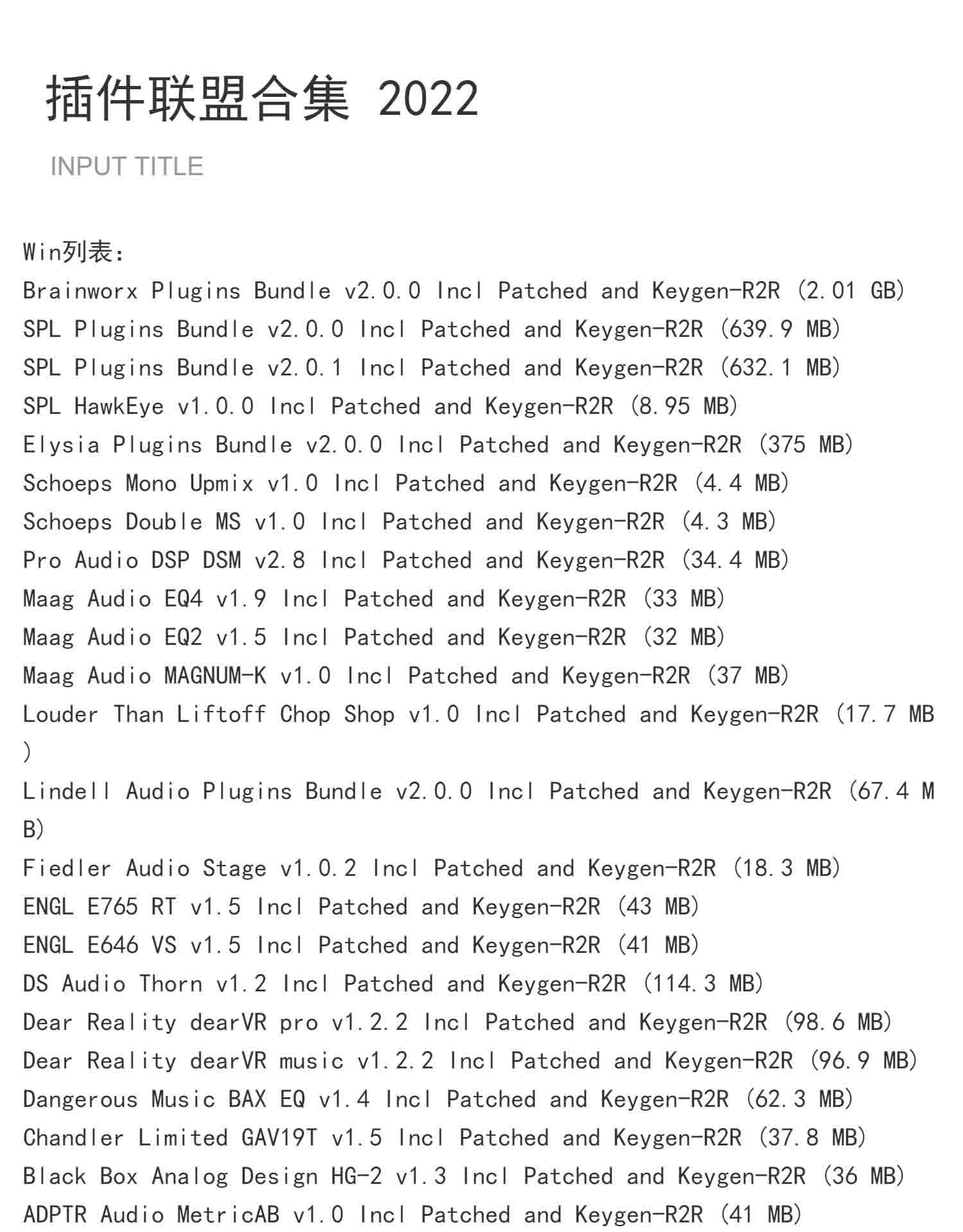 Plugin Alliance All Bundle v2022 插件联盟综合套装