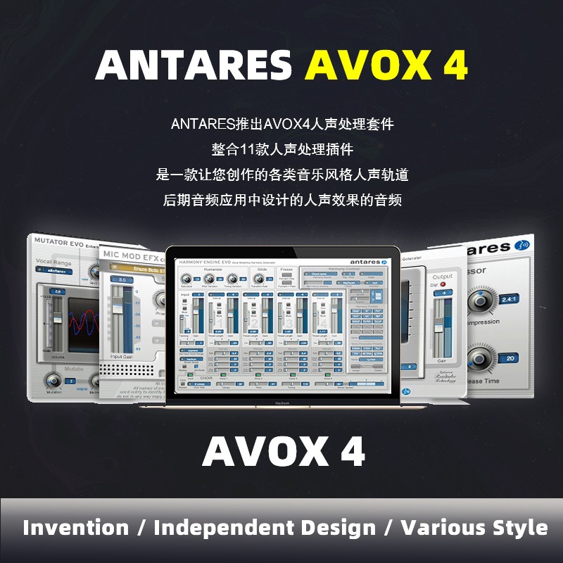 11个专业人声处理效果器套装 Antares AVOX v4.0.0（包含Harmony Engine Mic Mod ARTICULATOR ASPIRE CHOIR DUO MUTATOR PUNCH SYBIL EROSAT WARM）