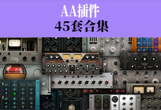 AA插件 45套合集 Acustica Audio Plugins Bundle v2023.12 Mac （包含Amber 3 Howie Weinberg Mastering Console Sand 3 Pink 4 Gainstation 1 & 2 Ultramarine 4 Taupe Honey 3 Amethyst 4 El Rey 2 Blond Big Ceil Diamond Transient Diamond 3 Amethyst 4 Azure 2 Ruby 2 Coral 2 Brown Camel Coffee Cerise Cobalt 2 Jade 2 Fire The Pump Black Bundle  Space Control Salt Magic Flow Gold 5 Ash Ultra Ash Pumpkin Pro Jet Arctic El Rey 2 Aquamarine 5 Sienna  Midnight Sounda Diamond Lift 4 Diamond Dynamic Saturator Coffee The Pun Coral Baxter Framework ）