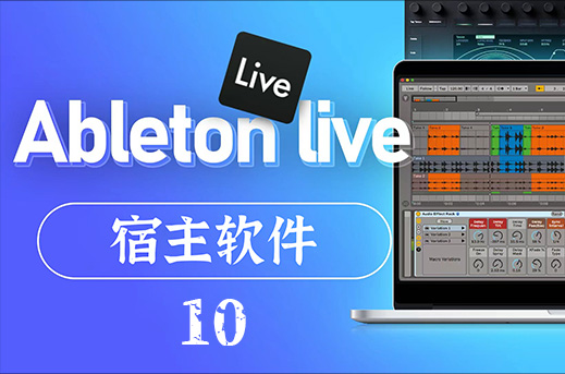 声音/乐器拓展包合集 Ableton Live 10 Sound Packs Collection（ALP ）
