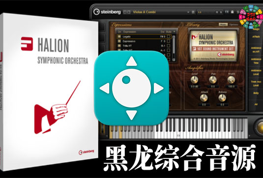黑龙7综合音源完整版 Steinberg HALion 7 v7.1.10 R2R Win