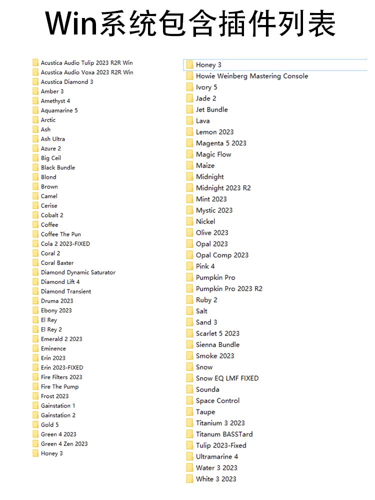 AA插件 80多套合集 Acustica Audio v2024 Win/Mac (包含Framework 运行库文件 Fire The Pump Black Bundle – Full Frequency Pack Space Control Salt Magic Flow Gold 5 Ash Ultra Ash Pumpkin Pro Jet Bundle Arctic El Rey 2 Aquamarine 5 Sienna Bundle Midnight Sounda Diamond Lift 4 Diamond Dynamic Saturator Coffee The Pun – Full Frequency Pack Coral Baxter – Full Frequency Pack Lava Eminence Voxa Water 3 Frost Opal Comp Scarlet 5 Olive Mystic Druma Tiger Tiger Ultra Jam WORKING AT 44.1KHZ & 96KHZ ONLY (CAN WORK AT 48KHZ w/ OVERSAMPLING) Amber 3 Howie Weinberg Mastering Console Sand 3 Pink 4 Gainstation 1 & 2 Ultramarine Taupe Honey 3 Amethyst El Rey Blond Big Ceil Diamond Transient Diamond 3 Amethyst 4 Azure 2 Ruby 2 Coral 2 Brown Camel Coffee Cerise Cobalt 2 Jade 2 Snow Maize Ivory Nickel Smoke Tulip White 3 Green 4 Green Zen Titanium 3 Titanium Basstard Ebony Erin (HYCOMP & HYCOMPST are using Hyper Tech but still not running correctly at 48kHz) Opal Lemon Cola 2 Mint Emerald 2 Fire Filters Magenta 5 Aero AcusticaAudio)
