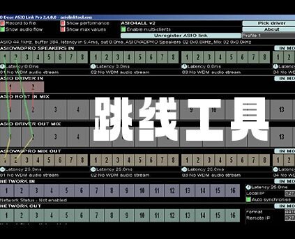 声卡跳线工具 中文版 O Deus ASIO Link Pro v2.4.4.2 Win