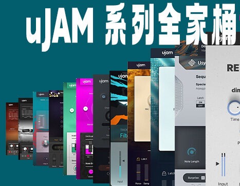uJAM 音源/效果器系列完整合集 （全家桶）（包含Virtual Guitarists VG AMBER RON 2 SILK 2 SPARKLE 2 CARBON Beatmaker VOID VICE RICO NEMESIS KANDY IDOL HYPE HUSTLE GLORY EDEN DOPE COZY CIRCUITS BERSERK Symphonic Elements DRUMS BRAAASS STRIIIINGS UFX-REVERB Virtual Bassist VB DANDY MELLOW ROWDY SLAP ROYAL Virtual Drummer VD-LEGEND DEEP HEAVY PHAT HOT BRUTE SOLID Finisher BOOST DYNAMO FLUXX MICRO NEO RETRO VOODOO Usynth Virtual Pianist）
