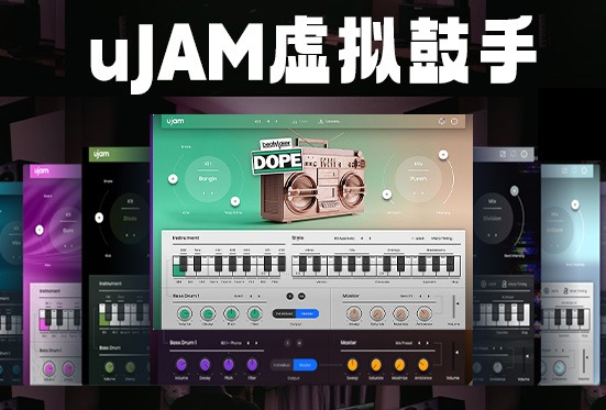 虚拟鼓手全套合集 uJAM Beatmaker Bundle v2024.2 Mac MORiA