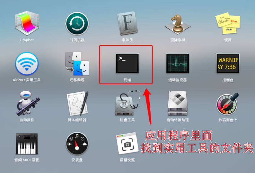 苹果电脑 MacOS系统修复命令