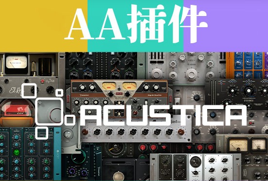 21个Pro Tools AA插件补充 Acustica Audio v2024 AAX For Mac （包含Amber 3 Amethyst 4 Aquamarine 5 Azure 2 Black Bundle Blond Diamond Lift 4 Diamond Transient El Rey 2 Gold 5 Honey 3 Howie Weinberg Mastering Console JET Magic Flow Pink 4 Salt Sand 3 Space Control Taupe Tulip Voxa）