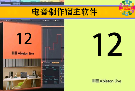 Ableton Live 12 v12.0b27 Beta 宿主软件公测版