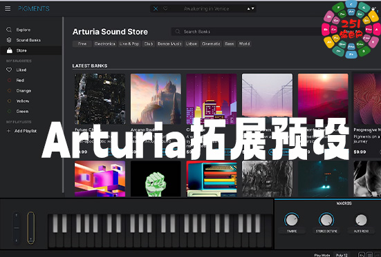 20GB拓展预设音色合集 Arturia Sound Banks Bundle v2024.1