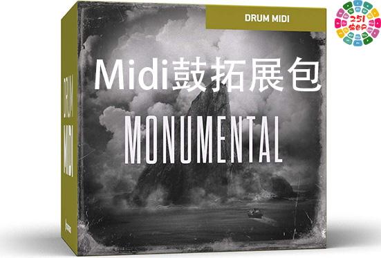 鼓拓展 Midi包 Toontrack Drummer Monumental MIDI Win/Mac