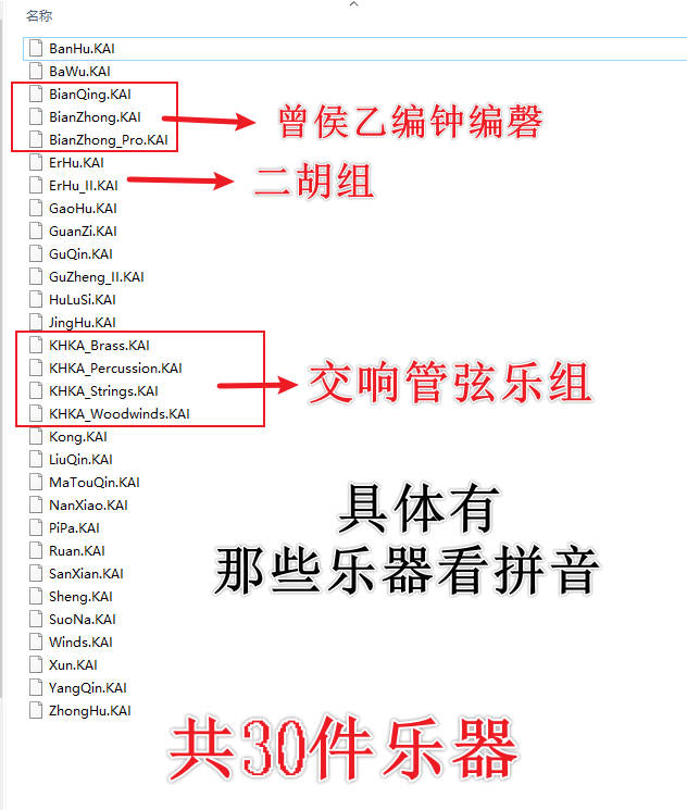 中国民乐音源 空音3 Kong Audio Qin Engine v3.0.7 R2R Win