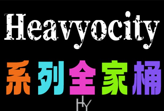 Heavyocity 系列全套音色库（全家桶）