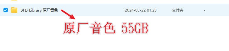 FXpansion BFD Library 完整版音色库 原厂+扩展 635GB 全家桶