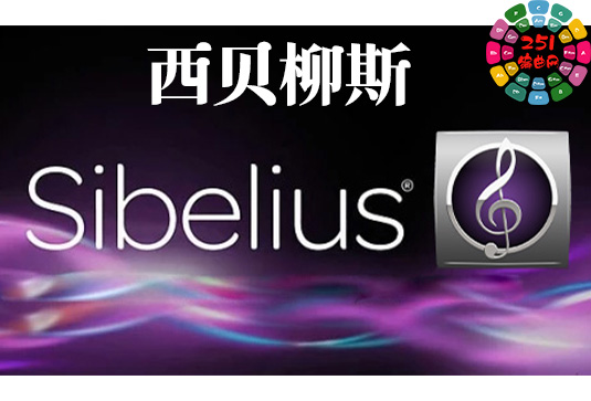 西贝柳斯循环试用版 AVID Sibelius Ultimate Complete v2024.3 Trial Reset macOS