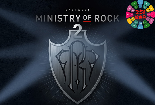 好莱坞摇滚鼓 吉他 贝斯音色 East West Ministry of Rock 2