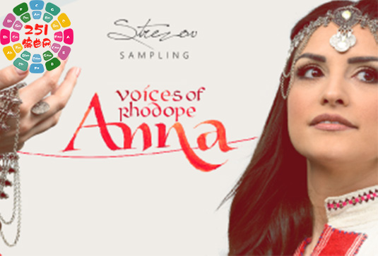 保加利亚民族人声 Strezov Sampling Voices of Rhodope Anna