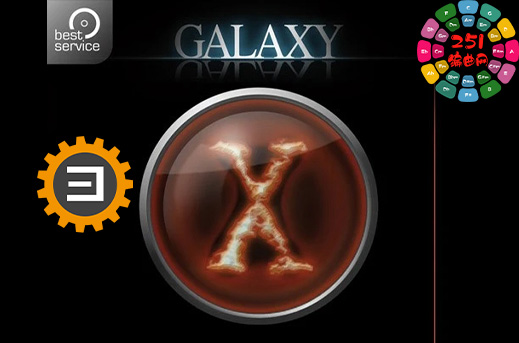 银河卷积合成器 Best Service Galaxy X Complete (Engine 2)