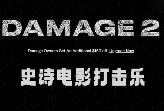 史诗电影打击乐 Heavyocity Damage 2 v1.1.0