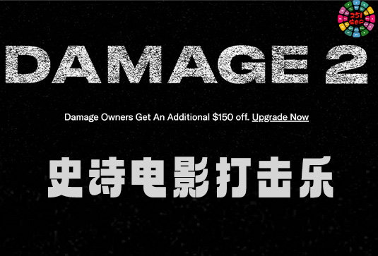 史诗电影打击乐 Heavyocity Damage 2 v1.1.0