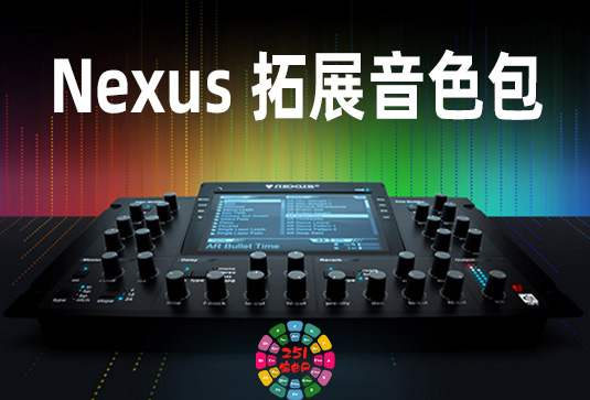 reFX Nexus 包含原厂+扩展音色库 （完整版）