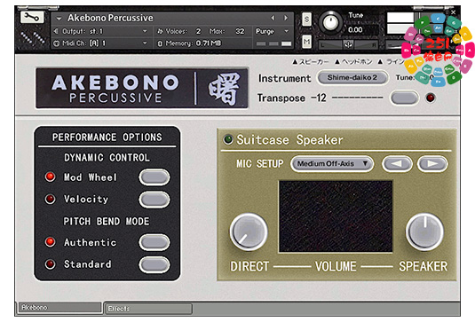 日本乐器合成 Icebreaker Audio Akebono Collection