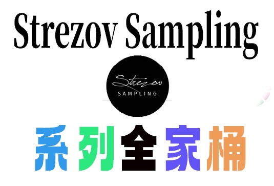 Strezov Sampling 系列全套合集（全家桶）