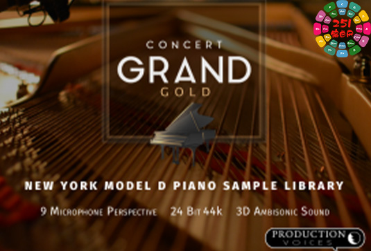 斯坦威钢琴音色库 Production Voices Concert Grand Gold