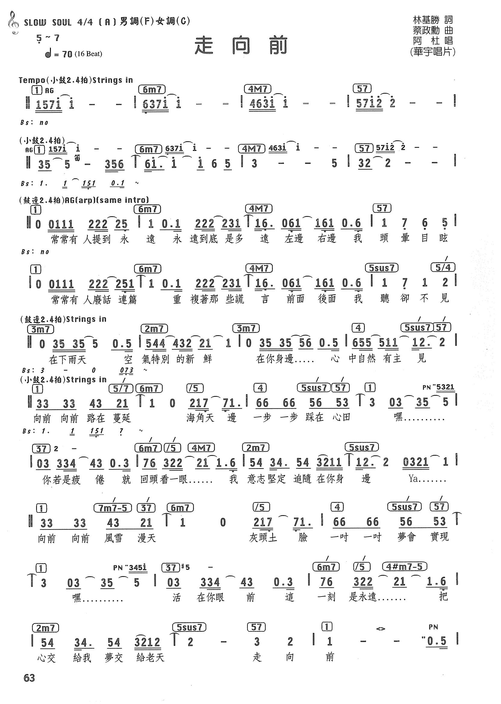 走向前乐谱-阿杜