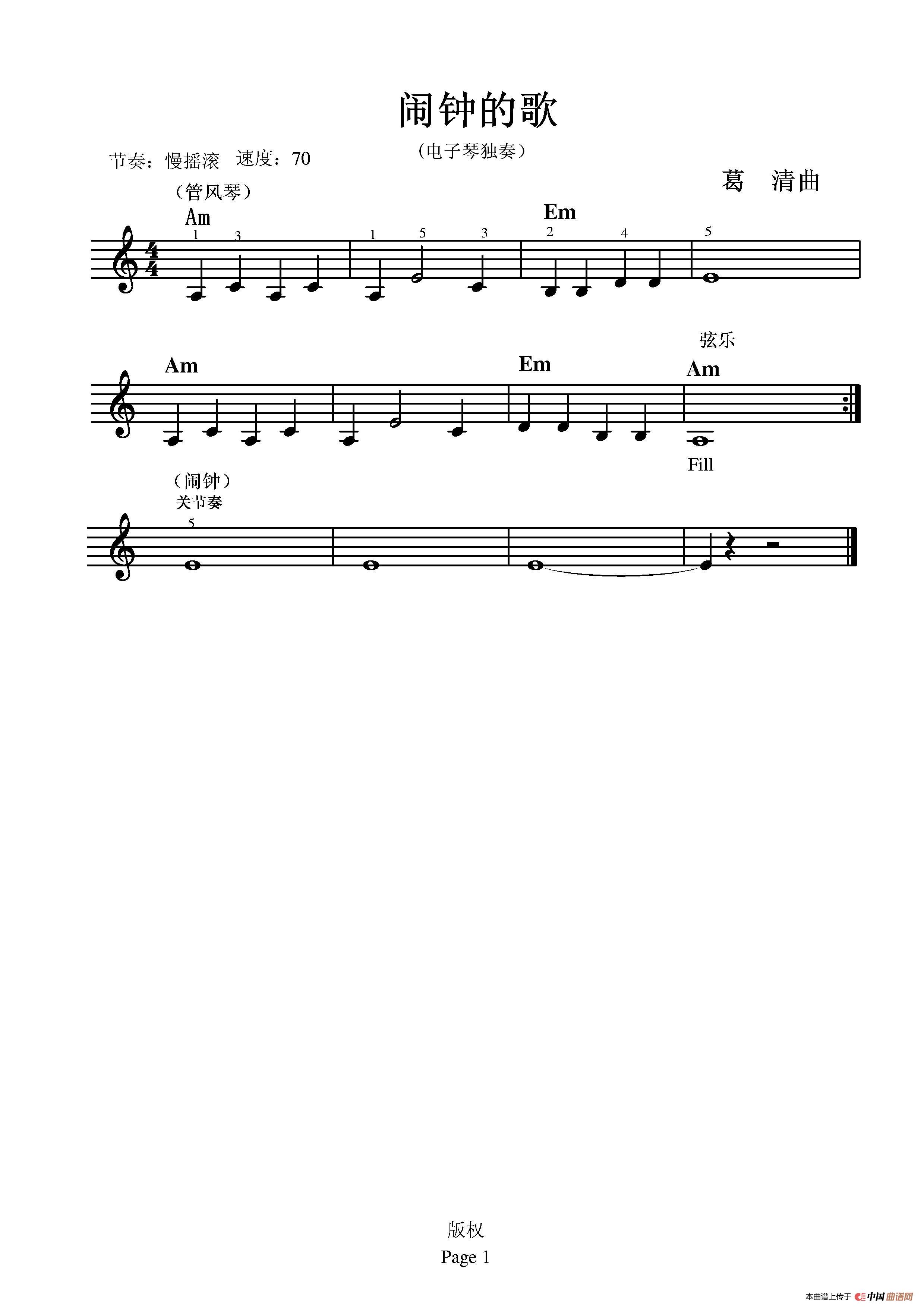 闹钟的歌（电子琴独奏）简谱 - 乐谱
