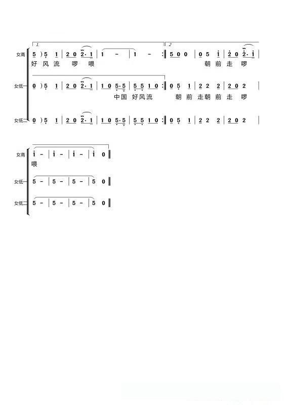 美丽和中国牵手（女声合唱）简谱 - 乐谱