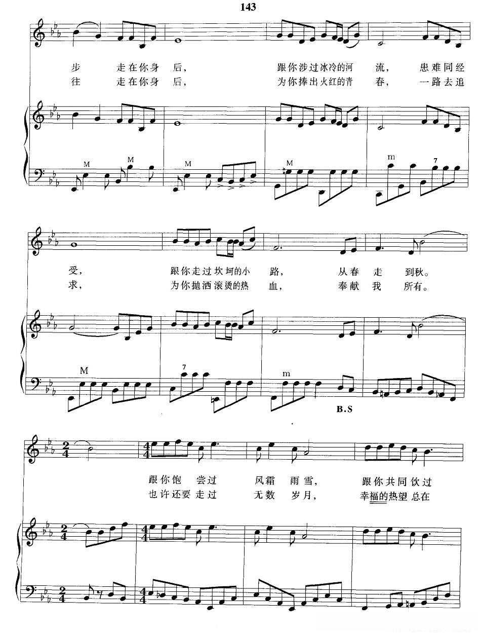 一切献给党（手风琴伴奏谱）简谱 - 乐谱