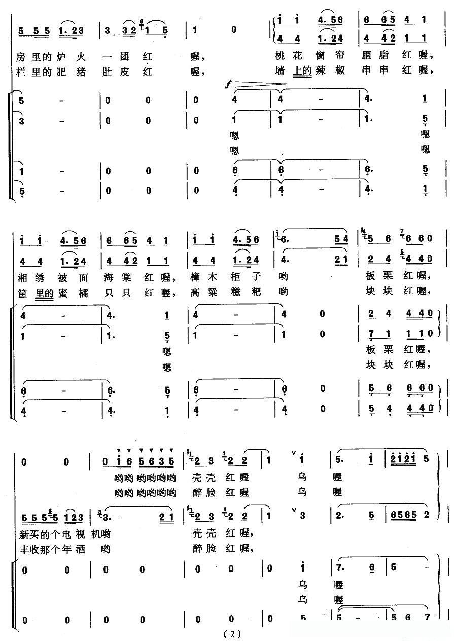 围坐火塘唱苗歌简谱 - 乐谱
