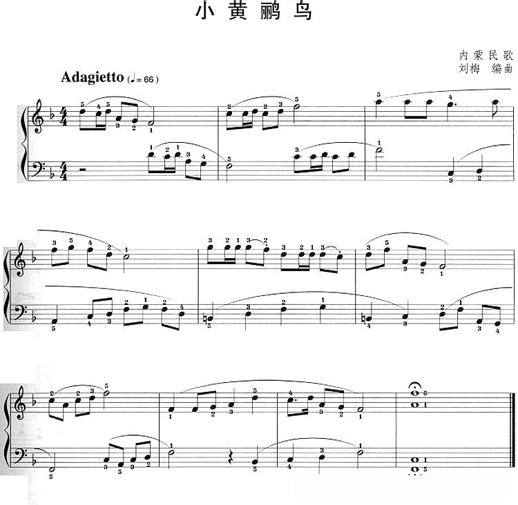 小黄鹂鸟简谱 - 乐谱