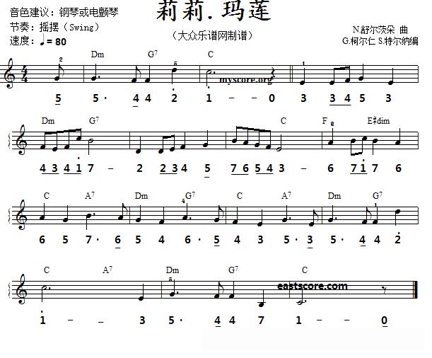 莉莉·玛莲（线简谱对照版）简谱 - 乐谱