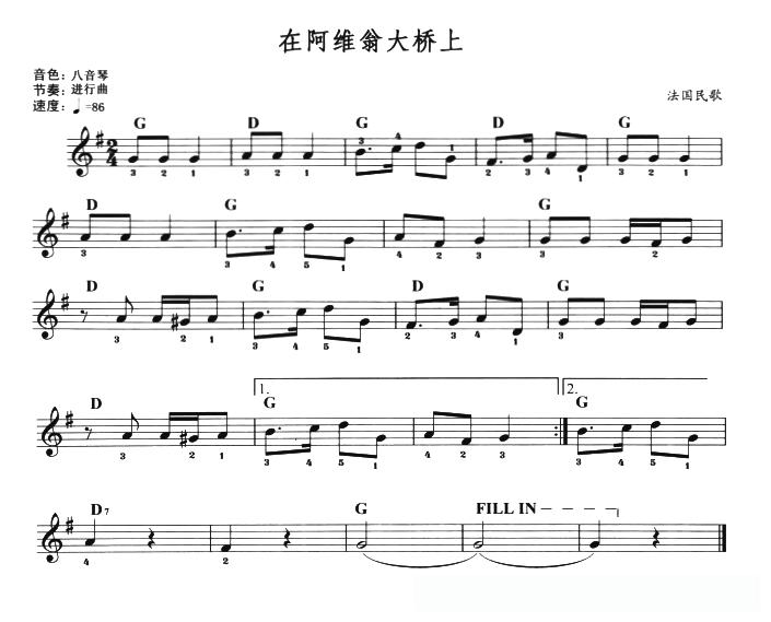 在阿维翁大桥上简谱 - 乐谱