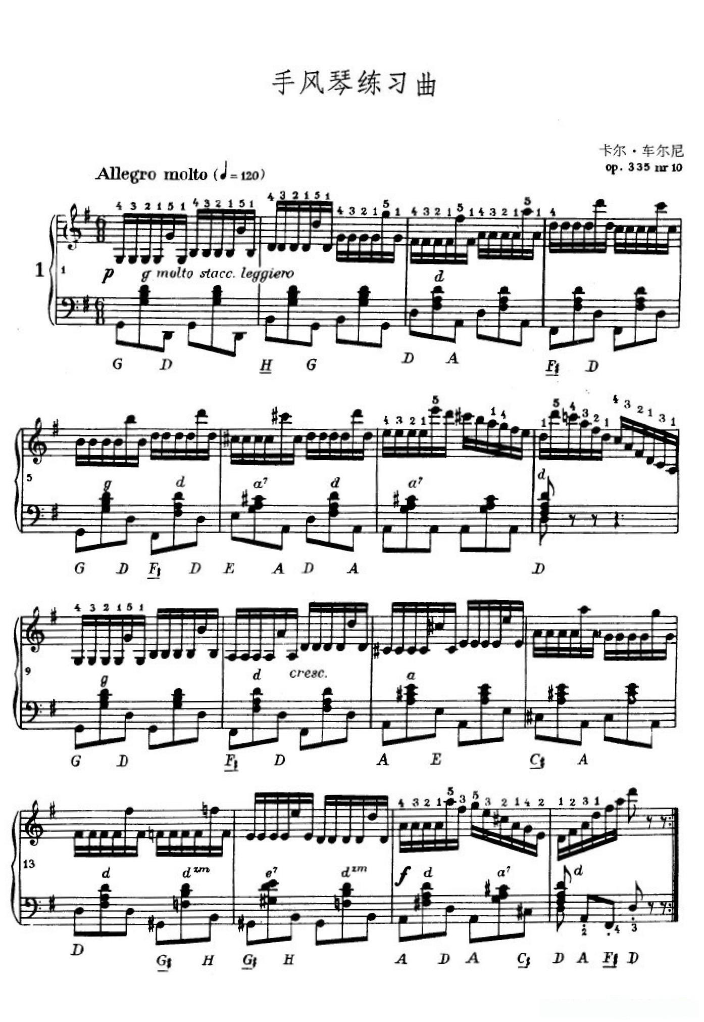 《车尔尼手风琴练习曲集》第Ⅳ册（第1——2首）简谱 - 乐谱