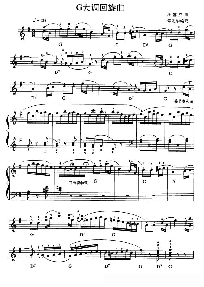 G大调回旋曲简谱 - 乐谱