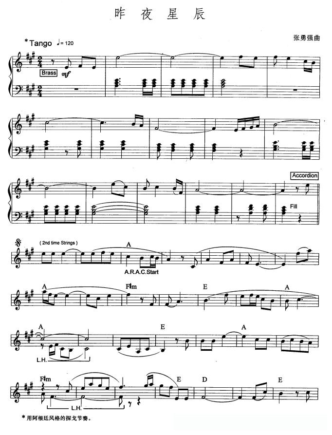 昨夜星辰（爵士乐版）简谱 - 乐谱