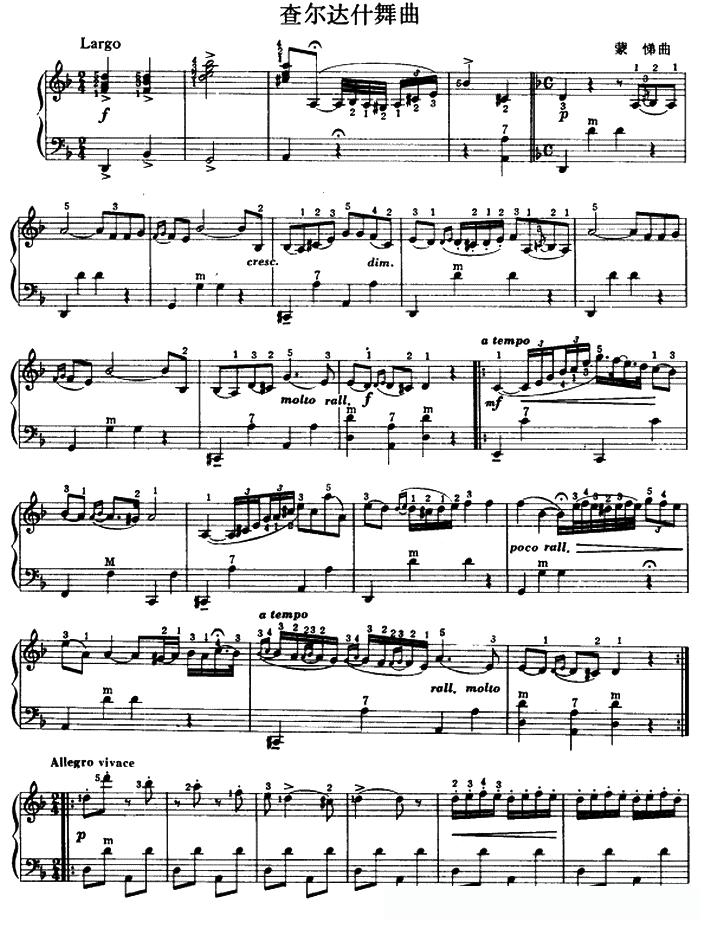 查尔达什舞曲（蒙悌作曲版）简谱 - 乐谱