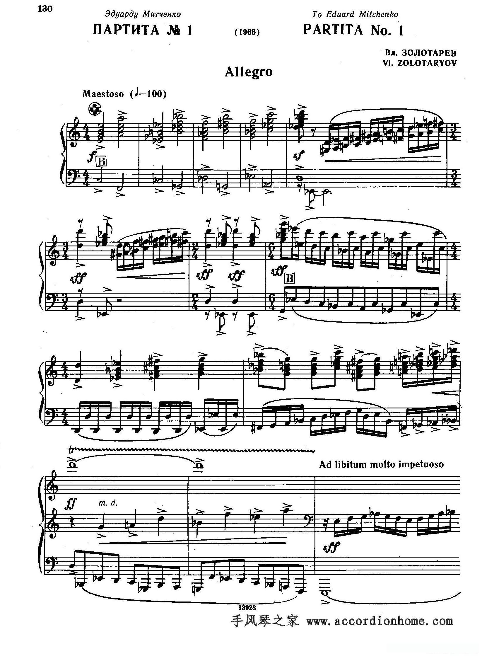 帕蒂塔一号简谱 - 乐谱