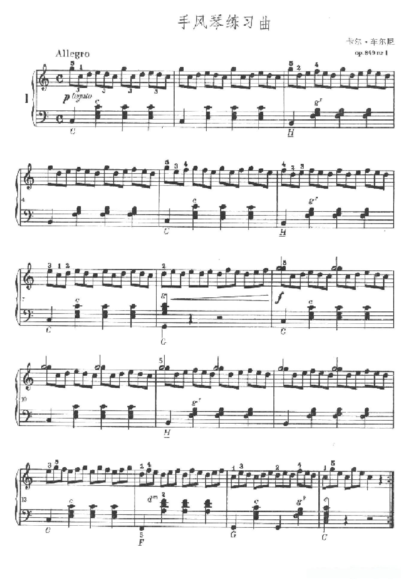 《车尔尼手风琴练习曲集》第Ⅱ册（第1——4首）简谱 - 乐谱