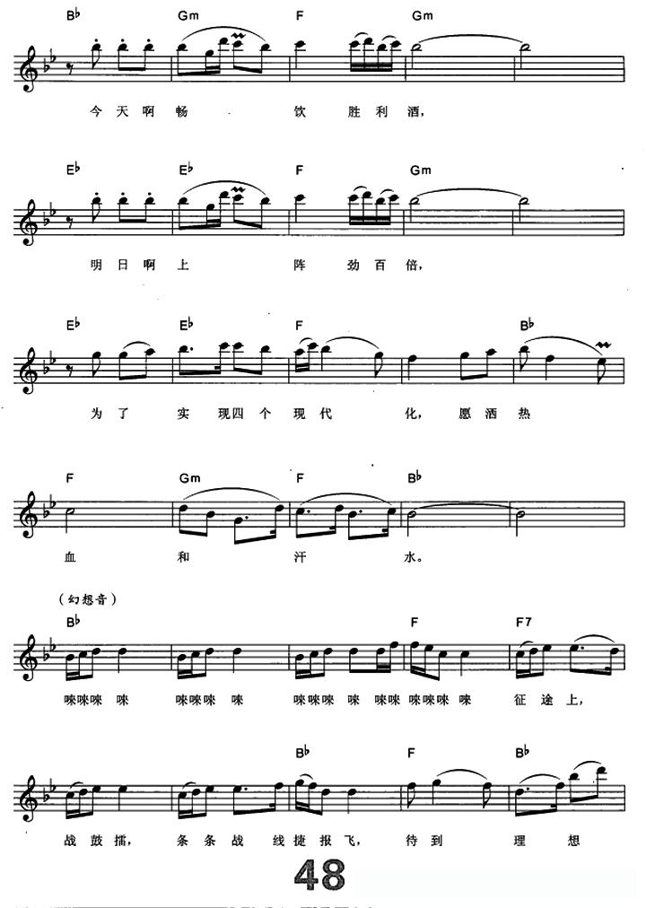 祝酒歌（电子琴弹唱谱）简谱 - 乐谱