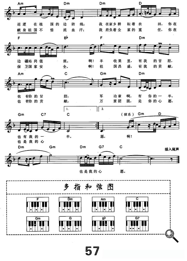 十五的月亮（电子琴弹唱谱）简谱 - 乐谱