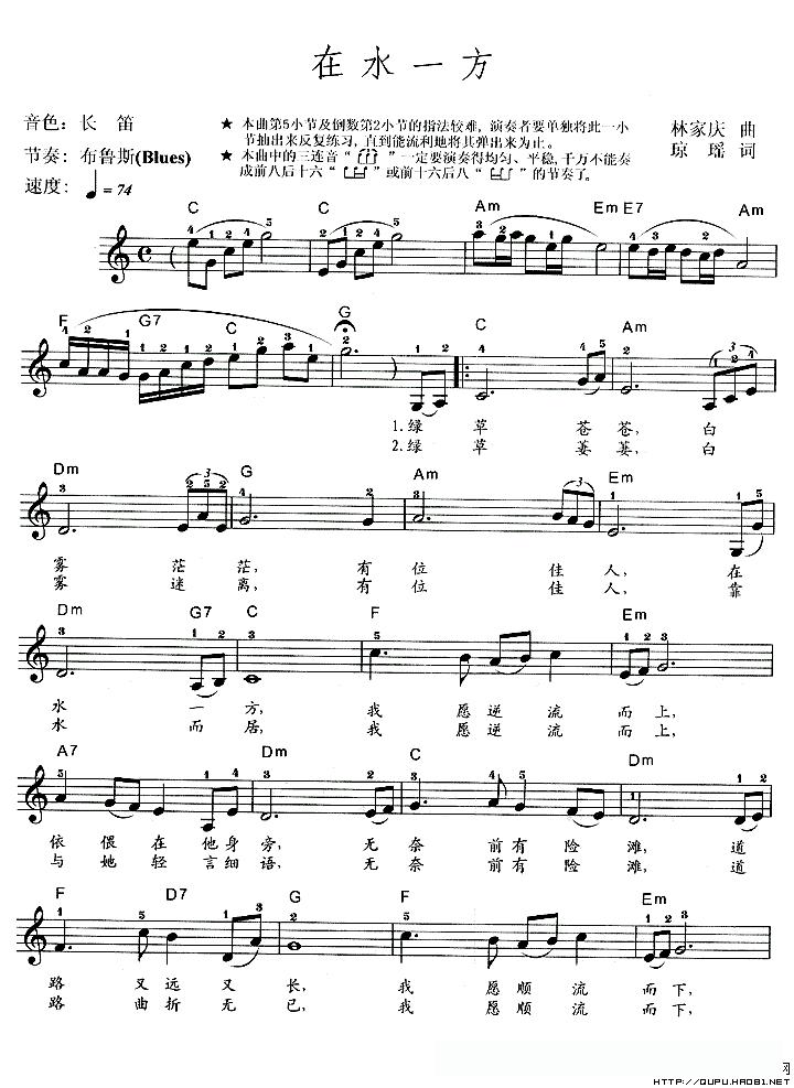 在水一方（同名电视剧主题曲）简谱 - 乐谱